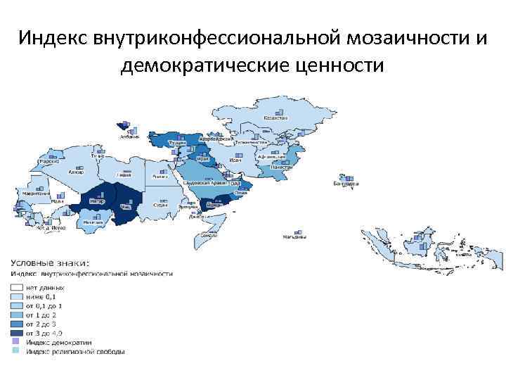 Индекс демократии стран. Индекс демократии России. Индекс демократии карта. Страны по индексу демократии.