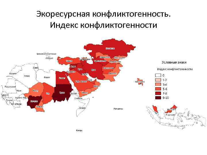 Экоресурсная конфликтогенность. Индекс конфликтогенности 