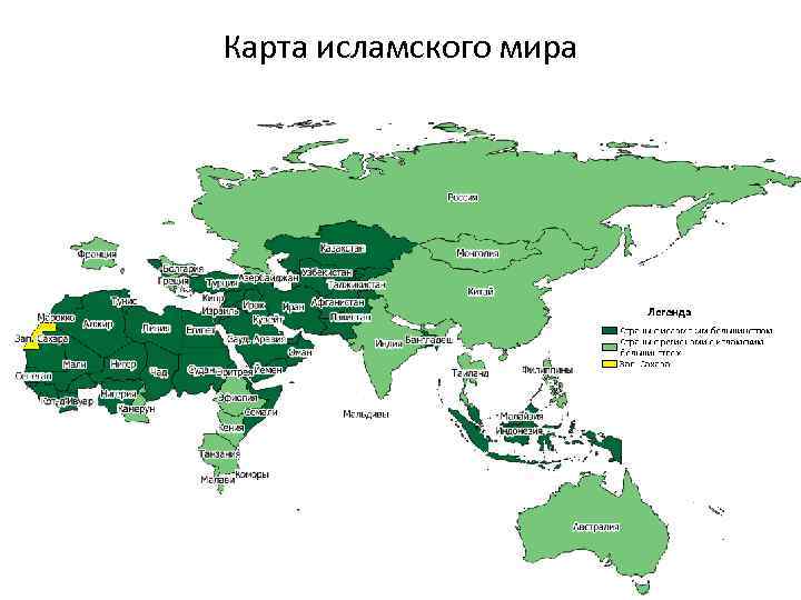 Карта исламского мира 