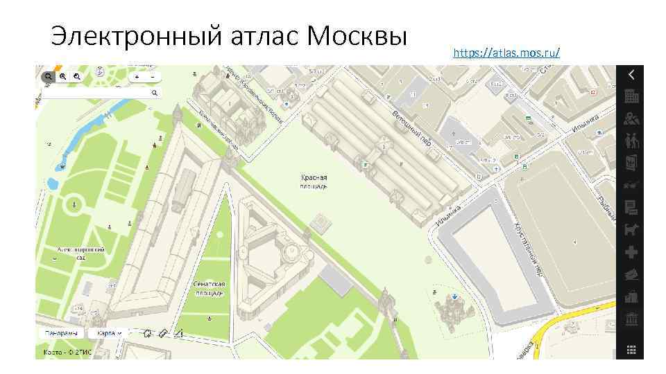 Электронный атлас Москвы https: //atlas. mos. ru/ 