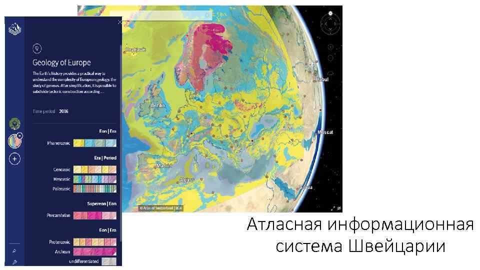 Атласная информационная система Швейцарии 