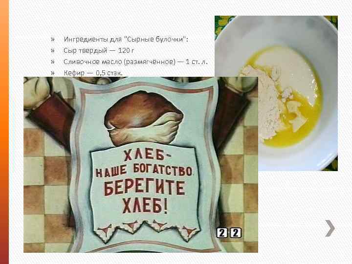 » » » » Ингредиенты для 