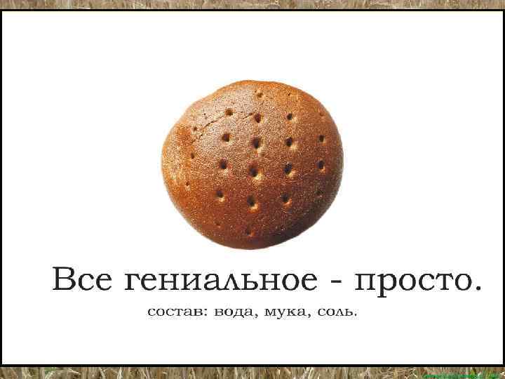 » Пшеница. » Рожь. » Ячмень. Из чего делают хлеб. 