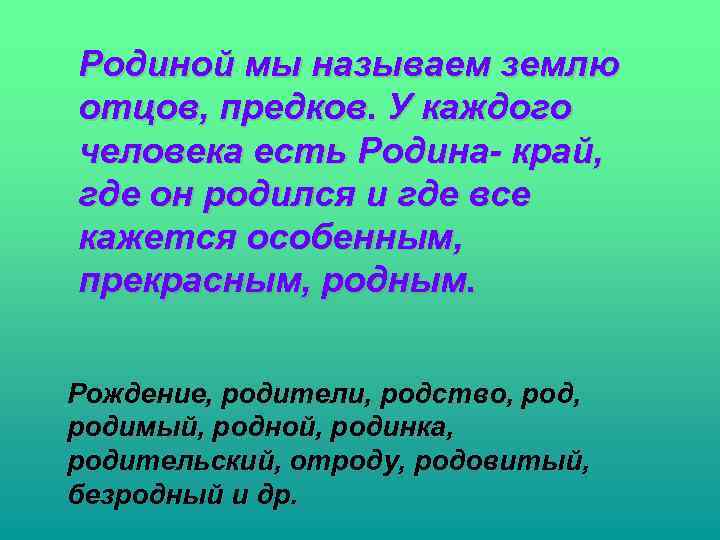 родина одиссея как называется 5 букв