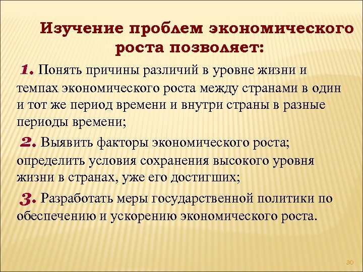 Причины отличия. Современные проблемы экономического роста. Проблемы экономического роста в России. Проблемы экономического роста кратко. Проблемы темпов экономического роста.