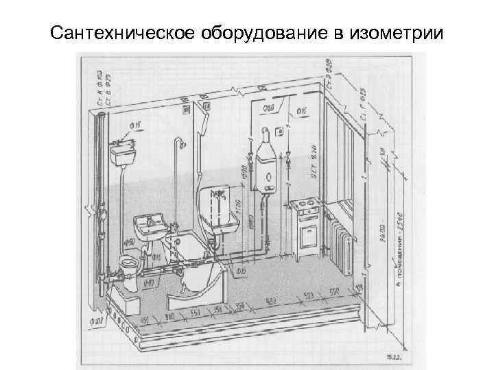 Сантехническое оборудование в изометрии 