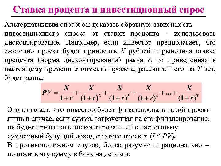 Альтернативный инвестиционный проект это