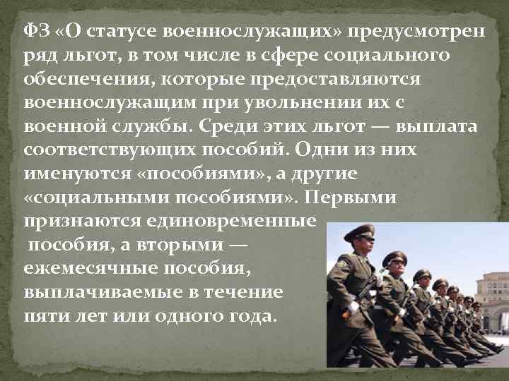 План увольнения военнослужащих с военной службы образец