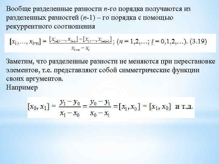 Как изменится разность