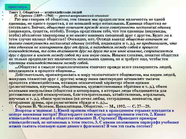 Влияние искусства на развитие личности и общества обществознание 8 класс презентация боголюбов