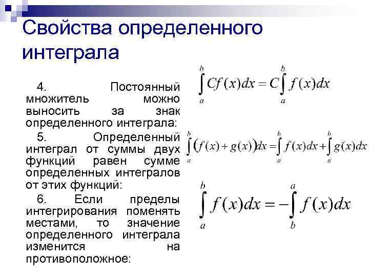 Интеграл обозначение