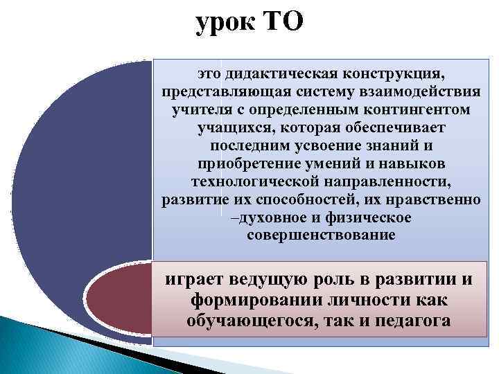 Технологические навыки. Дидактическая конструкция это. Технологические умения примеры. Дидактика это в психологии.