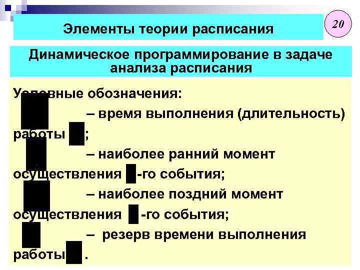 Элементы учения