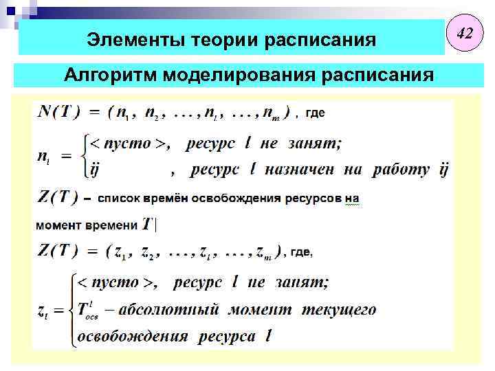 Компоненты теории