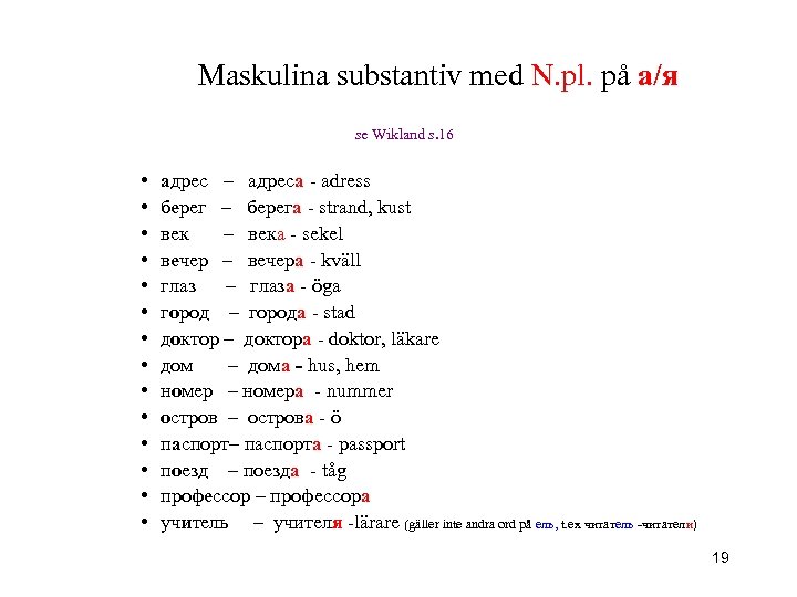Maskulina substantiv med N. pl. på a/я se Wikland s. 16 • • •
