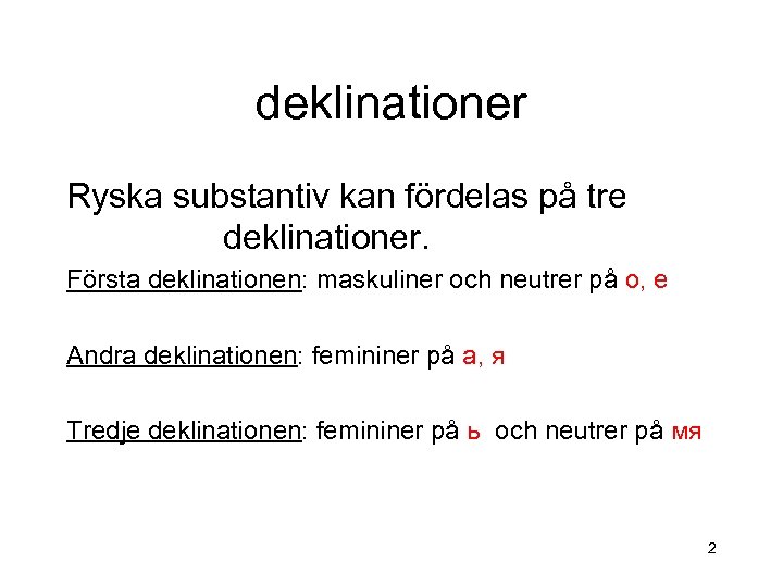 deklinationer Ryska substantiv kan fördelas på tre deklinationer. Första deklinationen: maskuliner och neutrer på
