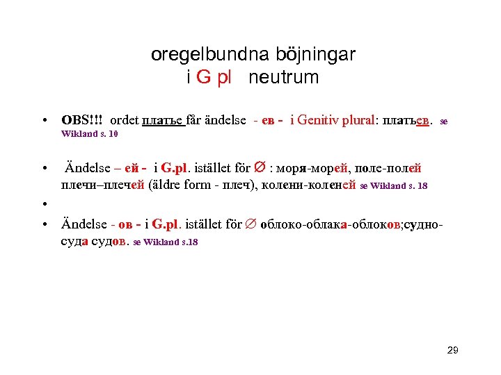 oregelbundna böjningar i G pl neutrum • OBS!!! ordet платье får ändelse - ев