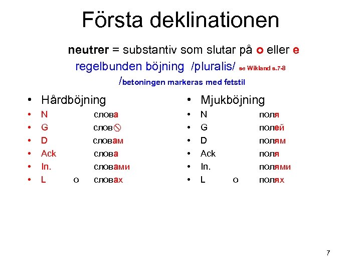 Första deklinationen neutrer = substantiv som slutar på о eller е regelbunden böjning /pluralis/