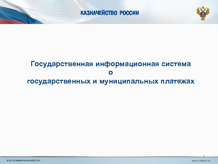 Казначейство россии сертификаты