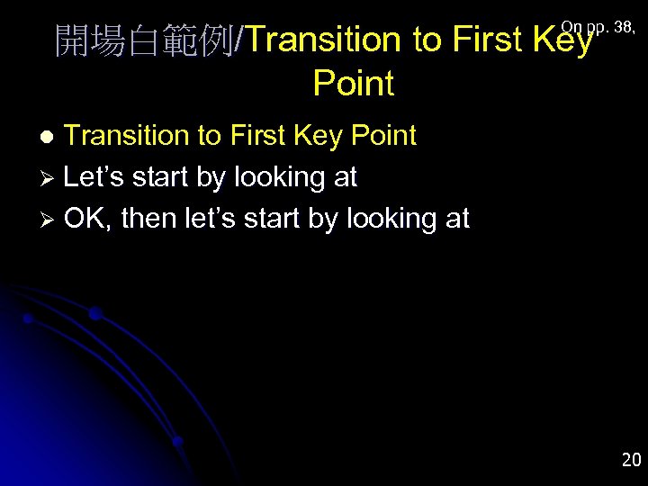 On pp. 38, 開場白範例/Transition to First Key Point Ø Let’s start by looking at
