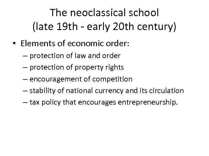 The neoclassical school (late 19 th - early 20 th century) • Elements of