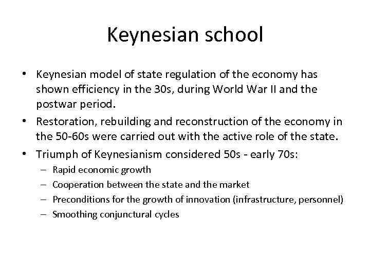 Keynesian school • Keynesian model of state regulation of the economy has shown efficiency