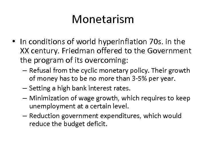 Monetarism • In conditions of world hyperinflation 70 s. in the XX century. Friedman