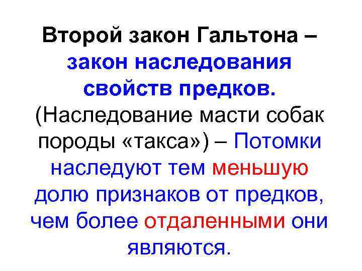 Массовые одобряемые образцы поведения наследуемые от предков принято называть