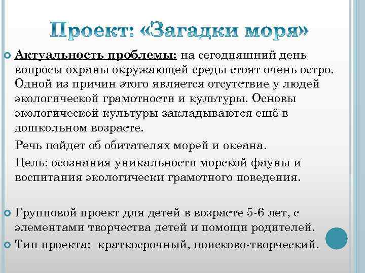  Актуальность проблемы: на сегодняшний день вопросы охраны окружающей среды стоят очень остро. Одной