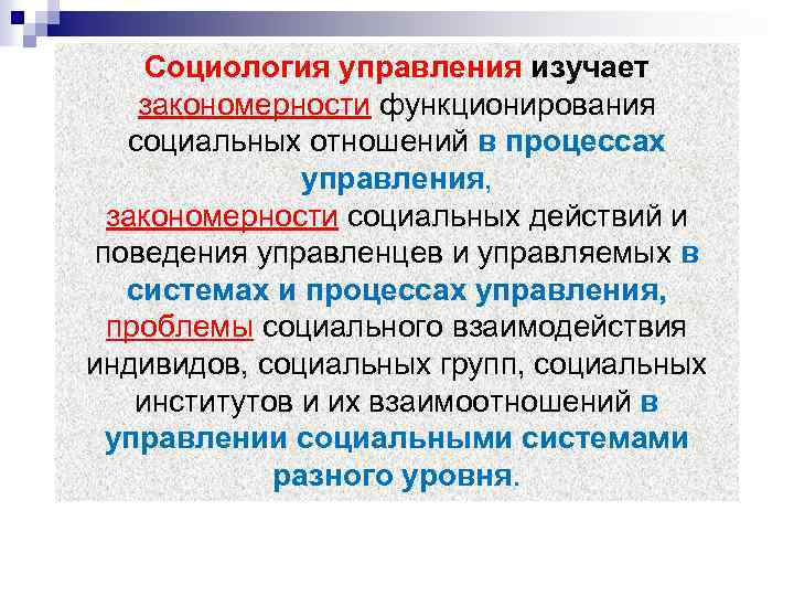 Закономерность интеграции наук в современном мире