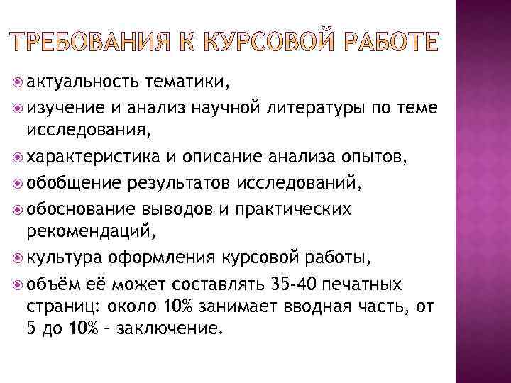 Актуальность курсовой. Актуальность курсовой работы. Как писать актуальность в курсовой работе. Актуальность литературы. Актуальность курсовой работы по литературе.