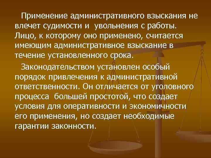 Административные правонарушения влекущие дисквалификацию