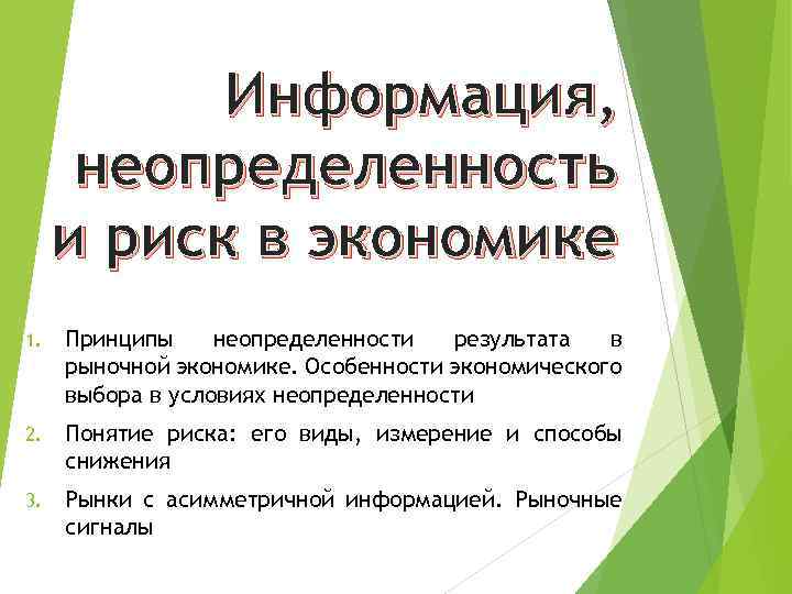 Принцип неопределенности в физике и компьютерных науках