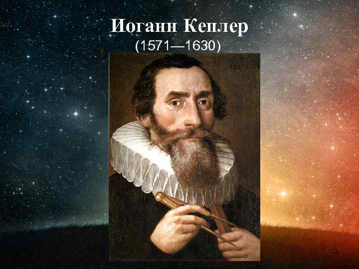 Телескоп kepler фото