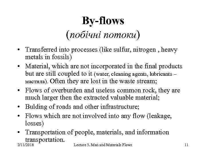 By-flows (побічні потоки) • Transferred into processes (like sulfur, nitrogen , heavy metals in