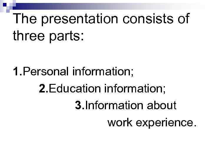 The presentation consists of three parts: 1. Personal information; 2. Education information; 3. Information