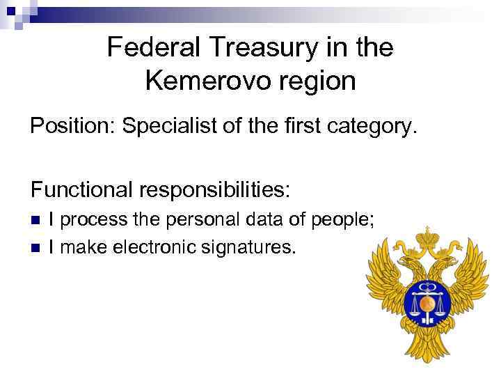 Federal Treasury in the Kemerovo region Position: Specialist of the first category. Functional responsibilities: