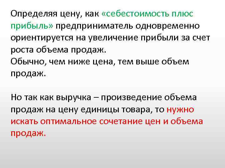 Прибывать это. Себестоимость плюс прибыль это. Как найти стоимость товара.