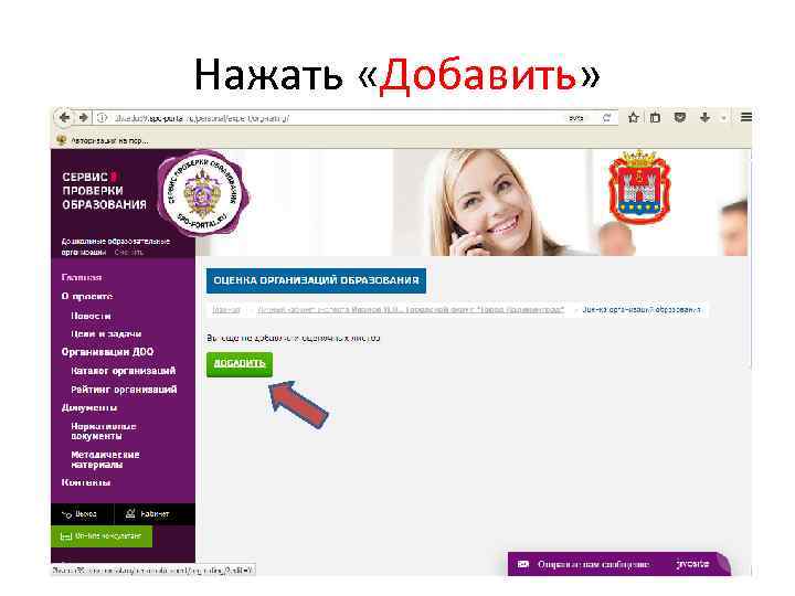 Нажать «Добавить» 