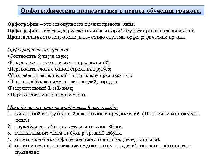 Период обучения грамоте презентация