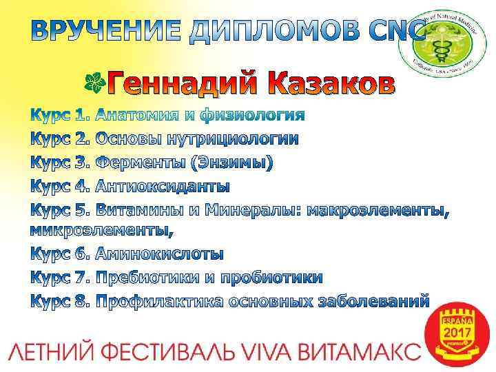 Геннадий Казаков 