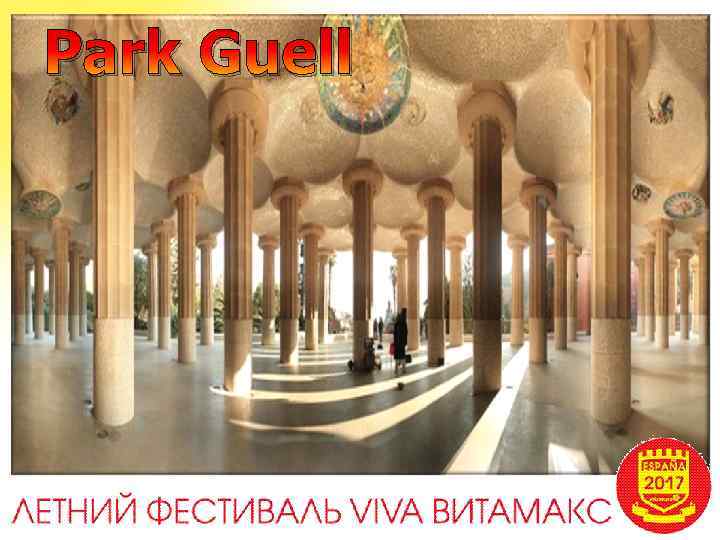 Park Guell 