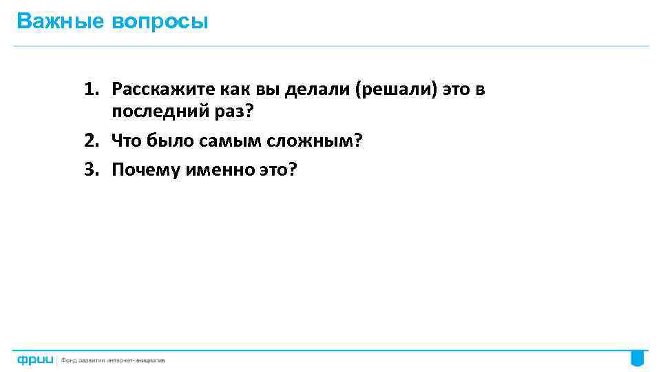 Вопросы важным людям. Самые сложные вопросы в жизни. Самый важный вопрос в жизни. Вопросы важные для всех. Жизненно важный вопрос.