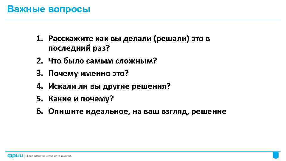 Ответ на вопрос что делаешь. Сложные вопросы. Самый сложный вопрос. Легкие и сложные вопросы. Самые легкие вопросы.