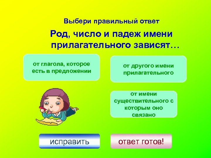 Род число падеж имени. Род число падеж имени прилагательного зависит от. Как определить род число и падеж имен прилагательных в предложении. Род число падеж прилагательных зависит от. Определить род число падеж прилагательного.