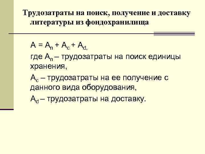 Поиск получение