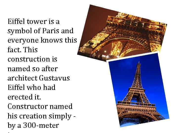 Eiffel tower is a symbol of Paris and everyone knows this fact. This construction