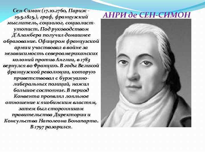 Сен-Симон (17. 10. 1760, Париж 19. 5. 1825, ), граф, французский мыслитель, социолог, социалистутопист.