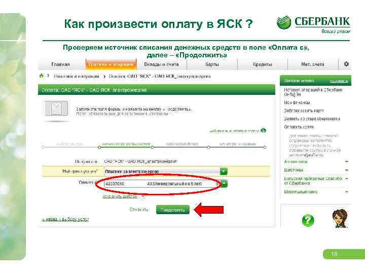 Автоматическое списание денег с карты