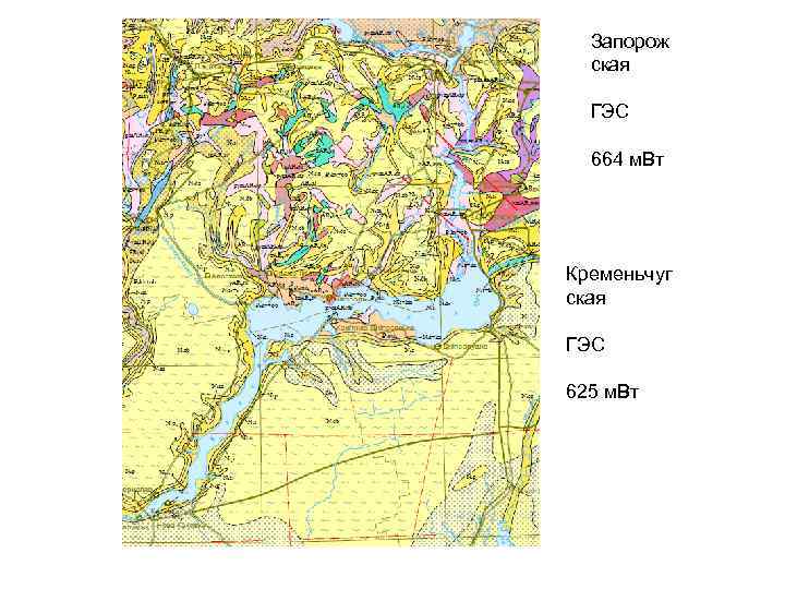 Запорож ская ГЭС 664 м. Вт Кременьчуг ская ГЭС 625 м. Вт 